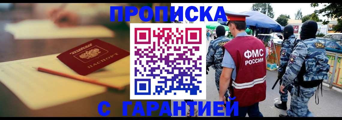 временная регистрация поиск в Павлово