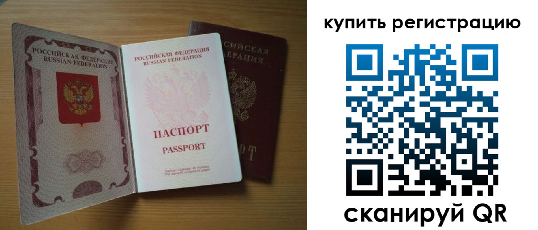 временная регистрация 2025 в Павлово