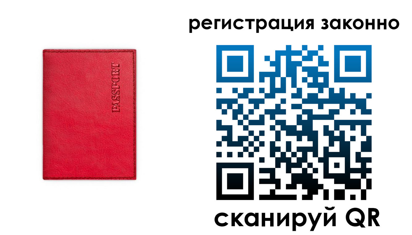 прописка штамп в Павлово