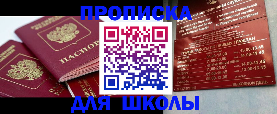 временная регистрация адрес в Павлово