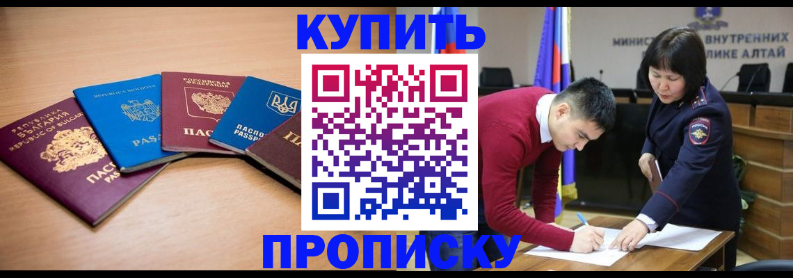 временная регистрация для школы в Павлово