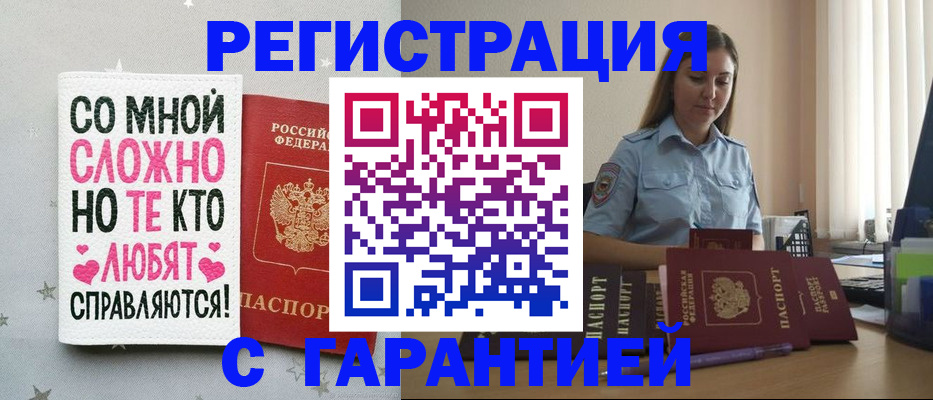 прописка поиск в Павлово