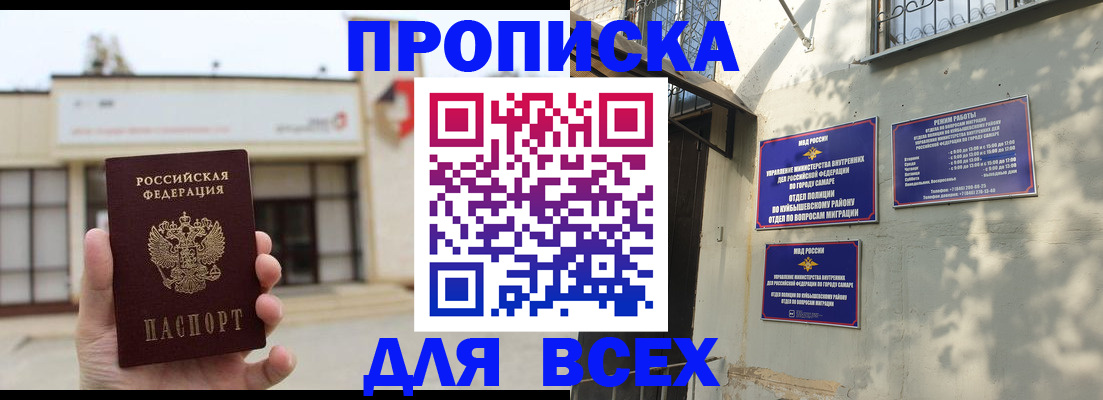 временная регистрация надежно в Павлово