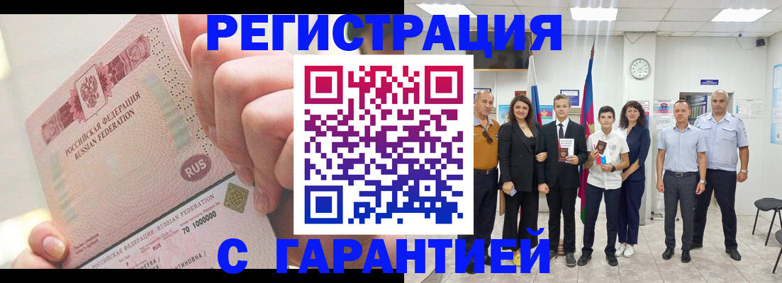 временная регистрация законно в Павлово