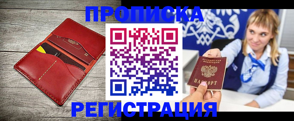 временная регистрация гарантия в Павлово