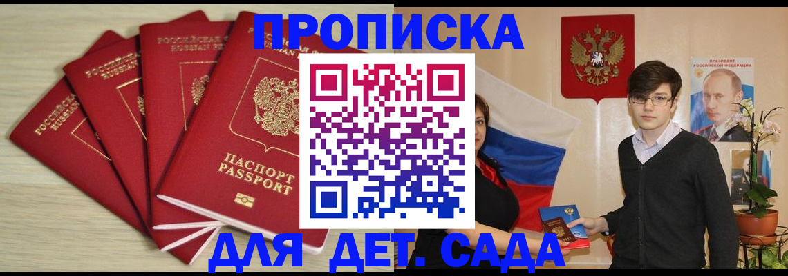 регистрация в Павлово