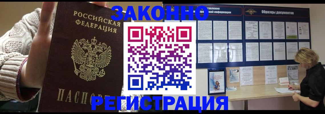 прописка от собственника в Павлово